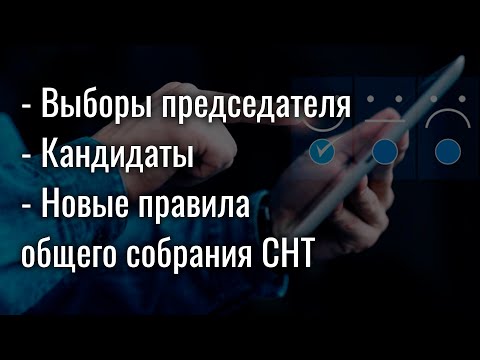 Дачный сезон 2023, новые дополнения к 217 ФЗ