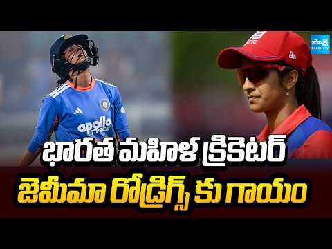 Jemimah Rodrigues Injury A Big Concern For India Ahead Of Asia Cup | Sakshi Tv - SAKSHITV