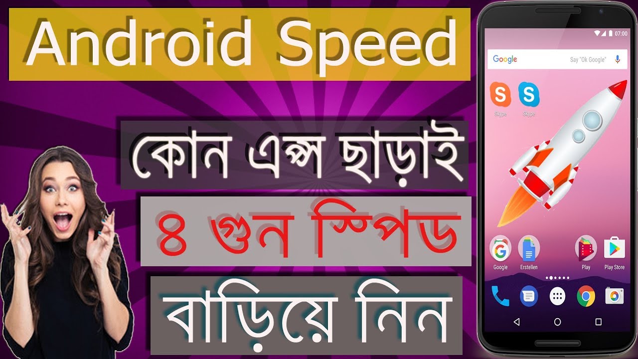 Speed Up Your Android Device Without Installing Any Software – CXDHVT