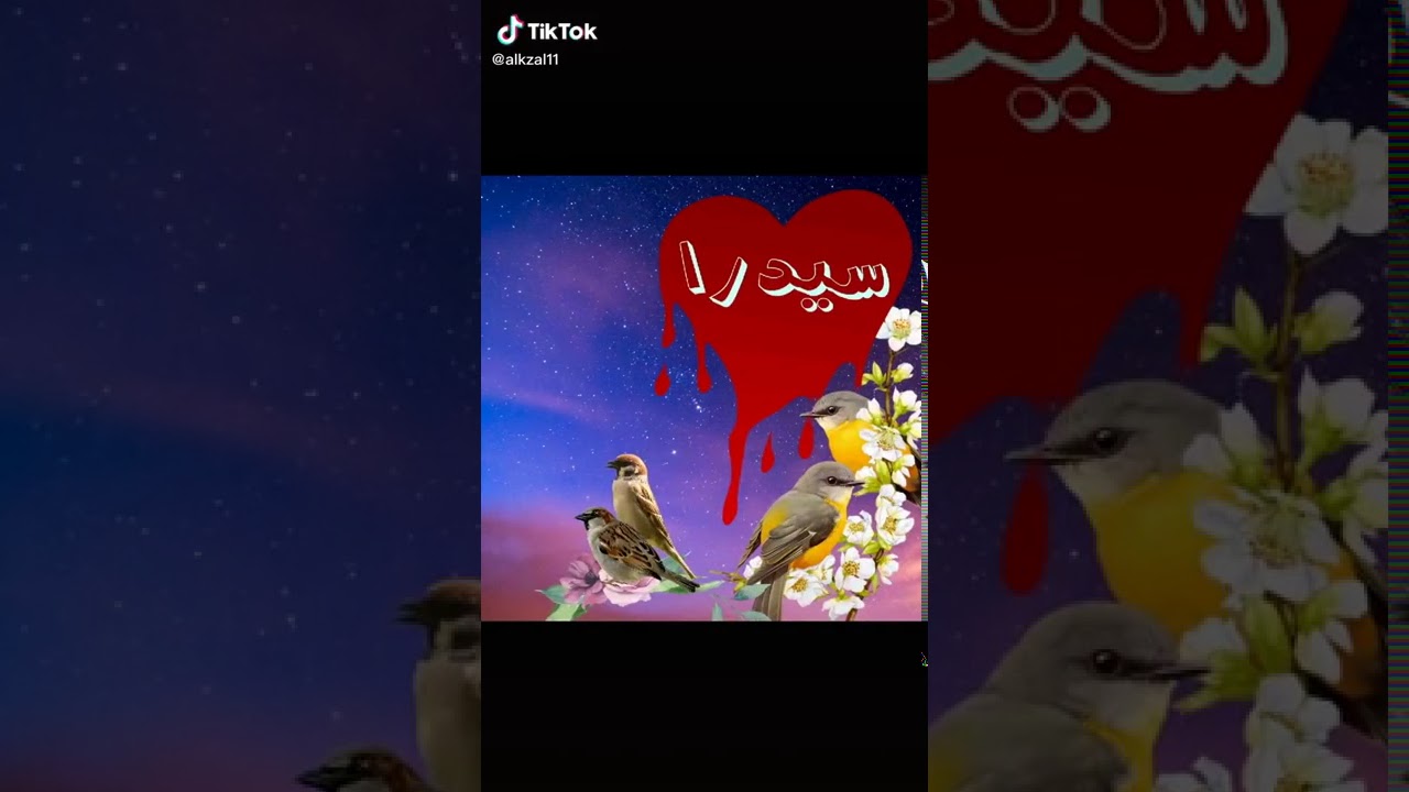 هدا اسمي انا 😍🥰😍😇