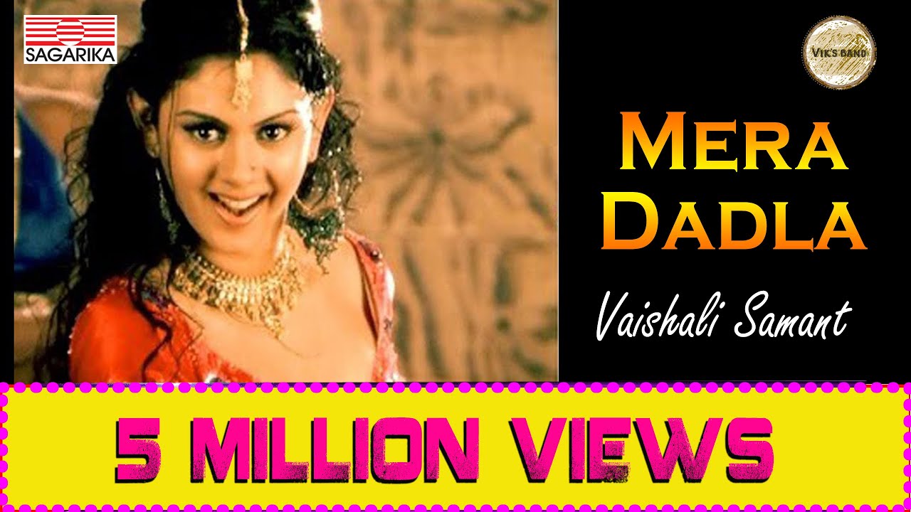 Mera Dadla  Vaishali Samant Top Song  Bosco Caesar  Sagarika Music Marathi