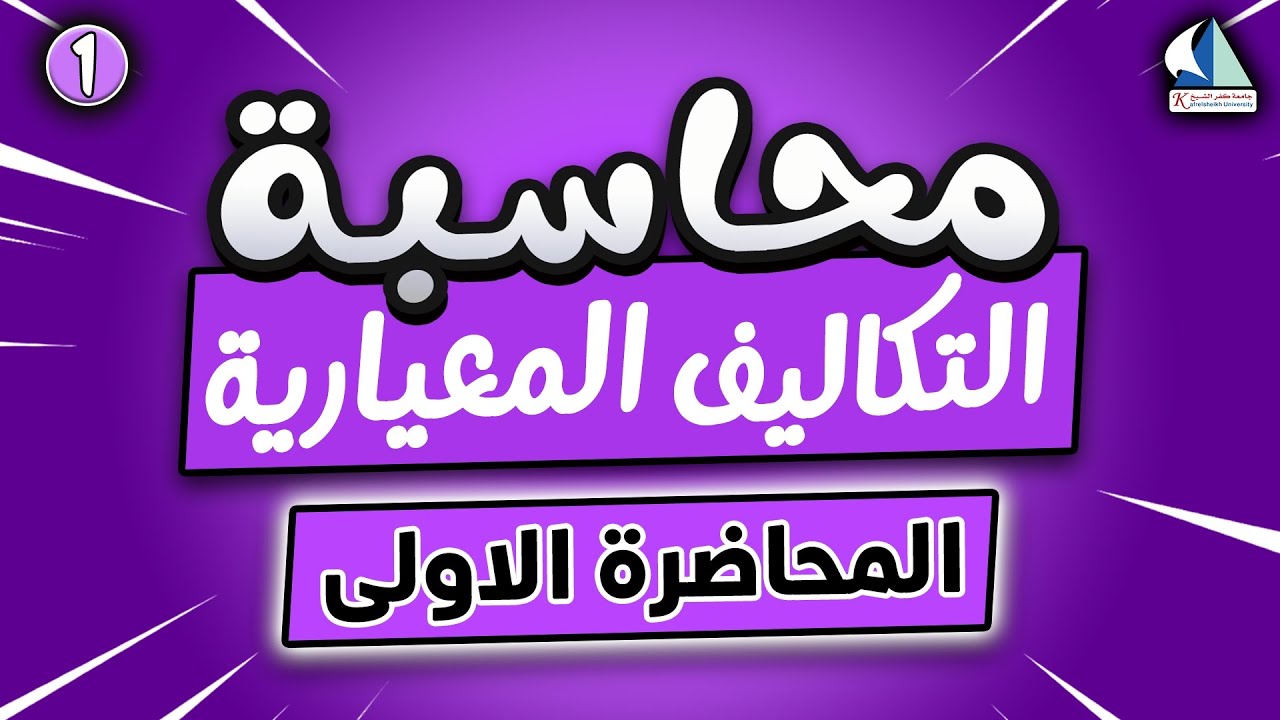 المحاضرة الاولي 