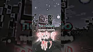 Новогодний Сигма-Крипер Вместе С Сигма-Свинкой Speed Up Part 3