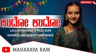 Lallati Bhandar X Yelli Kanemarati And Kannada Remix Song  Singers  Support