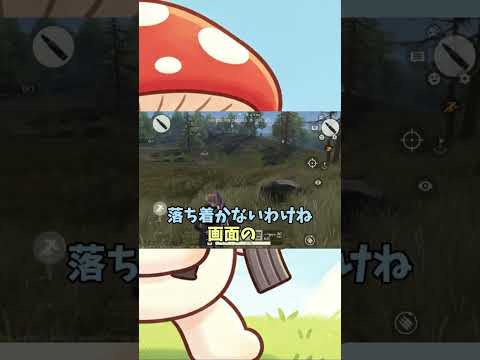 【荒野行動】すぐ揚げ足を取られる彼女