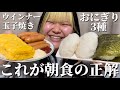 100キロはおにぎりを頬張り、最高の朝食に出会った