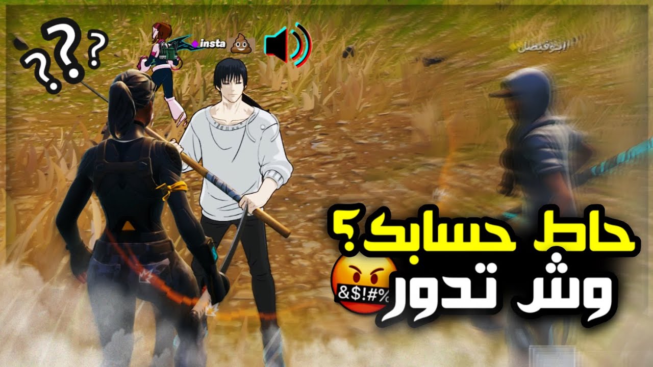 دخلنا مع واحد يدوّر بنات 🤔🙋🏻‍♀ | سكواد عشوائي