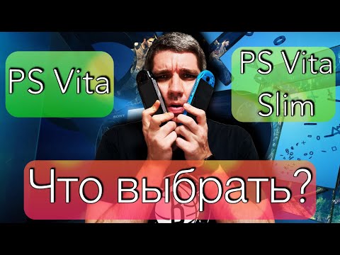 Видео: Что выбрать в 2023 PS Vita или PS Vita Slim, сравнение моделей?!