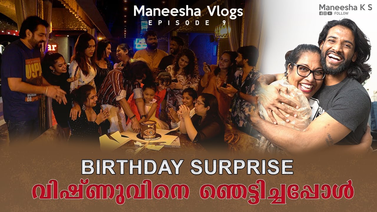 Birthday Surprise വിഷ്ണുവിനെ ഞെട്ടിച്ചപ്പോൾ| Maneesha K S| Vishnu Joshi| Maneesha Vlogs Episode 9