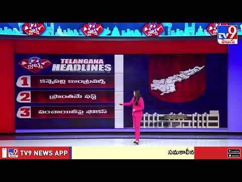 Headlines | Latest News Updates | 2 States - TV9 - TV9
