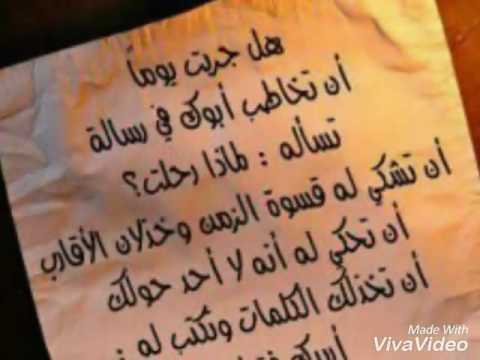 حسن علامة اه يا امي حزينة جدا