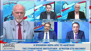 ΤΣΑΠΑΛΟΣ, ΤΣΙΡΩΝΗΣ, ΔΡΟΥΛΙΑΣ, ΓΡΕΝΤΖΕΛΟΣ: Αγροτικές κινητοποιήσεις, ακρίβεια και αισχροκέρδεια