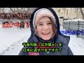 北方領土を日本に返すべき？