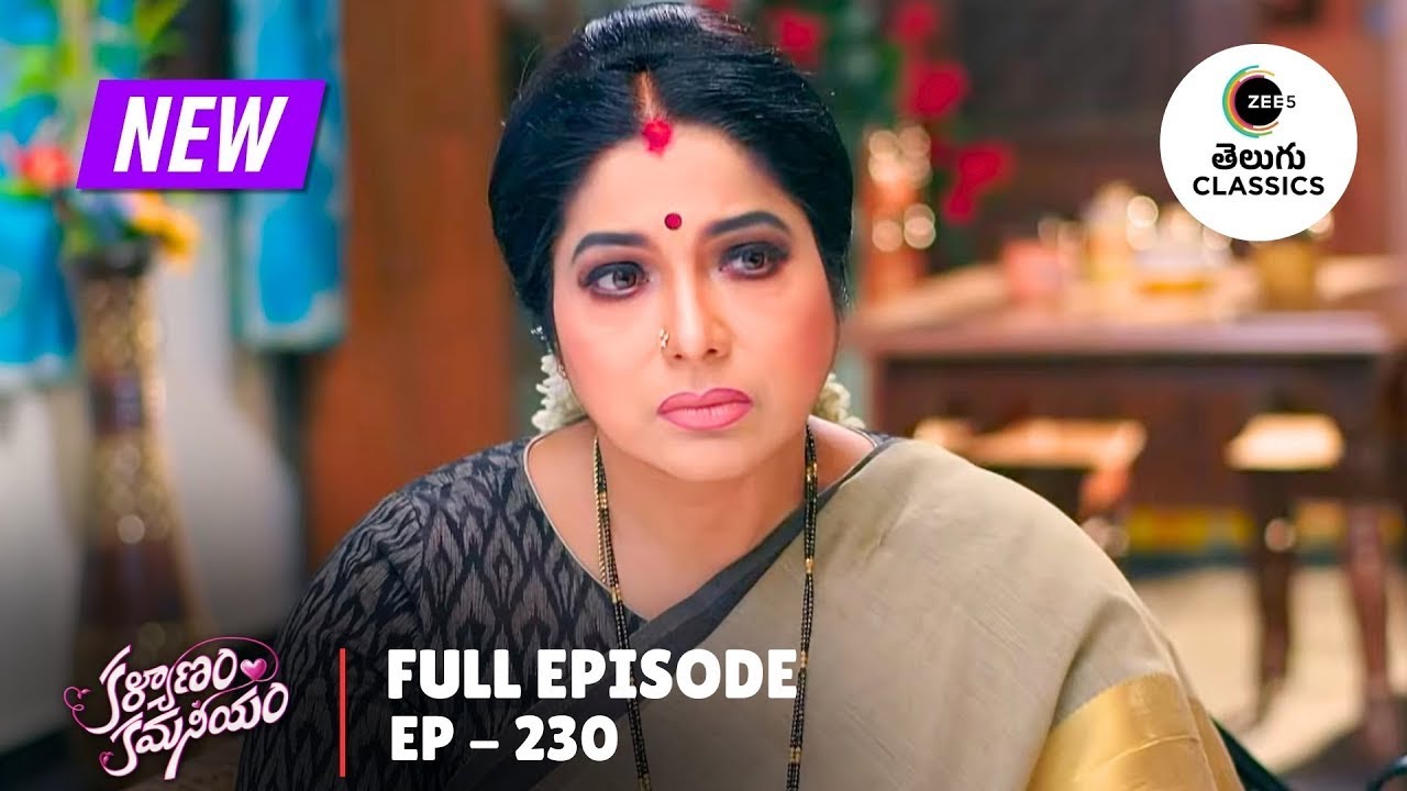 Kalyanam Kamaneeyam | Full Ep. 230 | విరాజ్ చైత్రలు ఆనంద సమయం. | Zee Telugu Classics