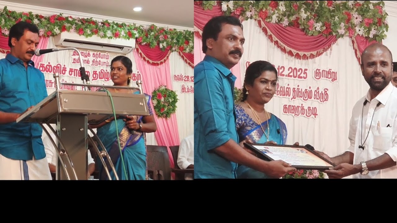 எதிர்பாராத விருது...♥️♥️🙏🙏@AadukaaliKudumbam #couplegoal #funny #comedyvideos @kalvisaalai #comedy 