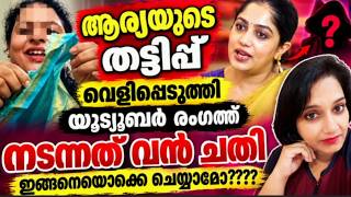 Arya badai | uppum mulakum light family