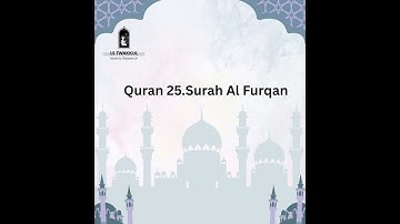 25  Surah Al-Furqan (سورة الفرقان) (Urdu Only)