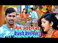  chandan chauhan superhit bhojpuri song        ft aarohi