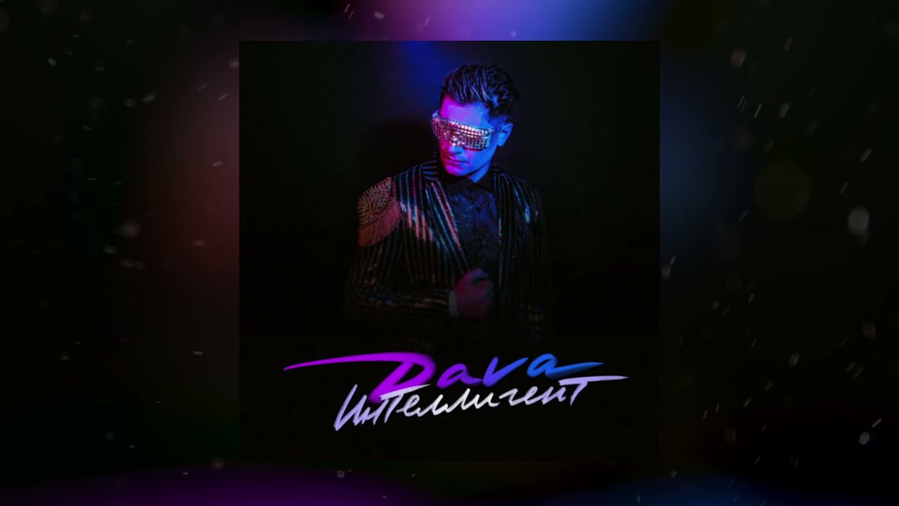 Sleduj DAVA - Интеллигент na YouTube Sleduj DAVA - Интеллигент na YouTube