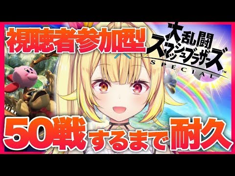 星川サラ Vs レベル9最強cpu スマブラ にじさんじtool