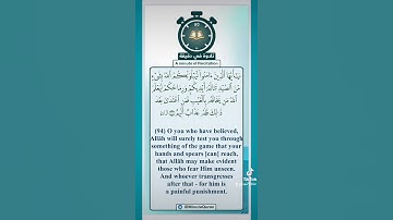 تلاوة القارئ د.عبدالله عواد الجهني