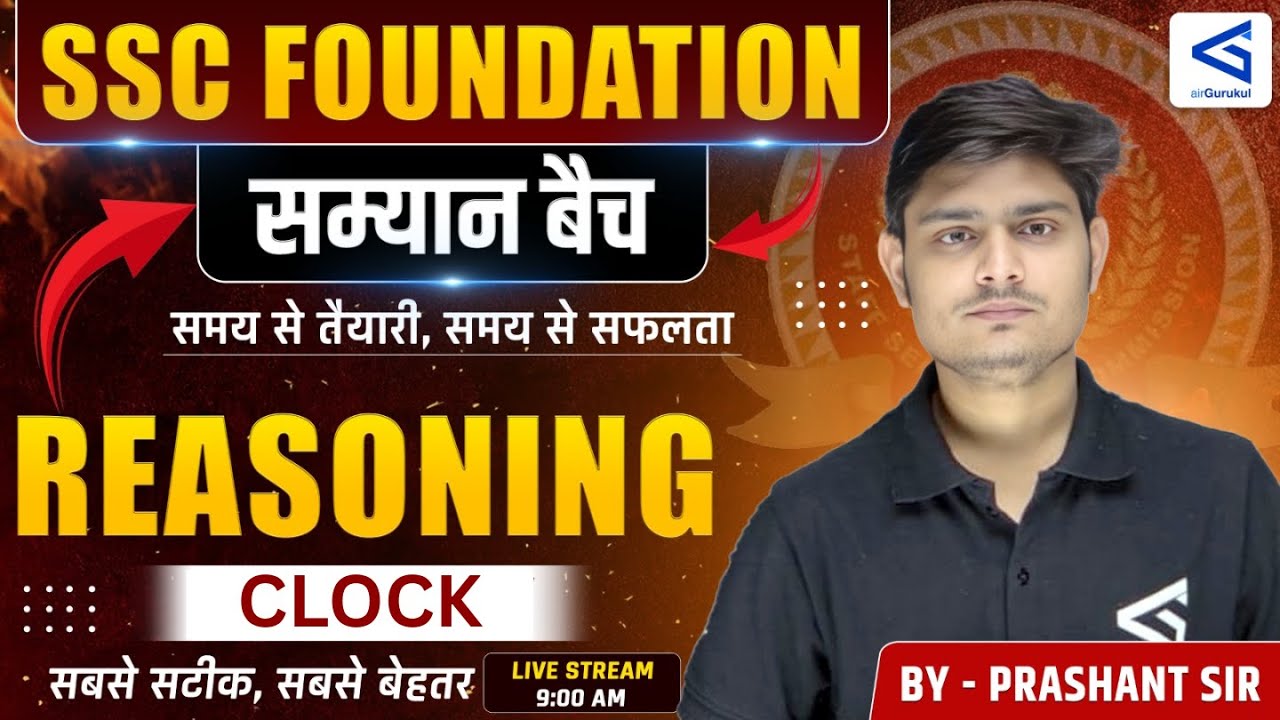 Samyān 1.0 | SSC Foundation Course | Reasoning | Clock Part-1 | Class 57 | 