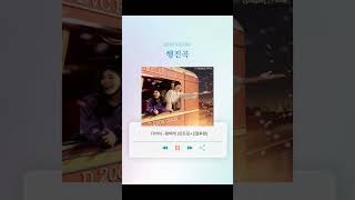 [행진곡]다비치-팡파레 (인트로+2절후렴) #결혼 #결혼식 #행진 #행진곡 #행진곡추천 #결혼식행진곡 #신랑신부 #신랑신부행진 #bgm