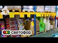 Светофор🚥 Январь 2020❤️ Обзор НОВИНОК И Полочек в Магазине Низких Цен