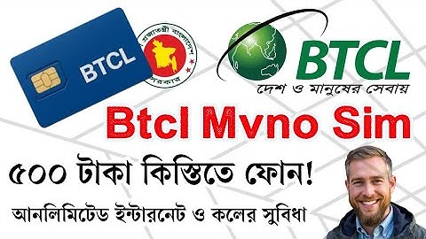 BTCL MVNO SIM কবে আসবে? | বাংলাদেশের নতুন সিম সার্ভিসের আপডেট ২০২৫