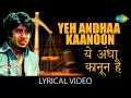 Yeh Andhaa Kaanoon with lyrics|यह अंधा क़ानून गाने के बोल|Andhaa Kaanoon|Amitabh Bachchan,Hema Malini