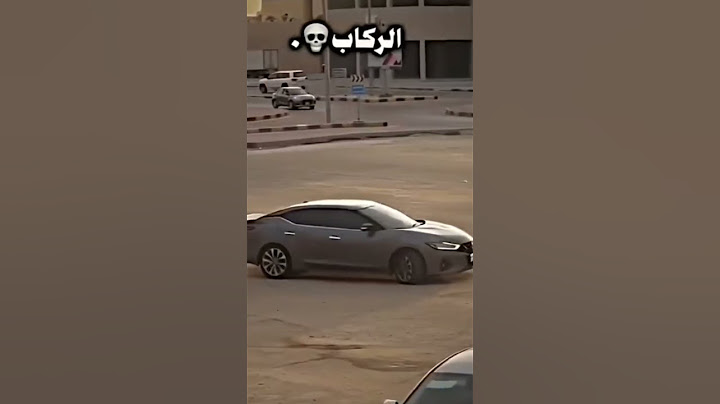 استغفر الله😂😂 #نيسان #مكسيما #المغرور