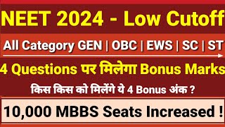 NEET 2024 Low Cutoff / 4 Questions पर मिलेगा Bonus / 10000 MBBS seats increased / Cutoff Low