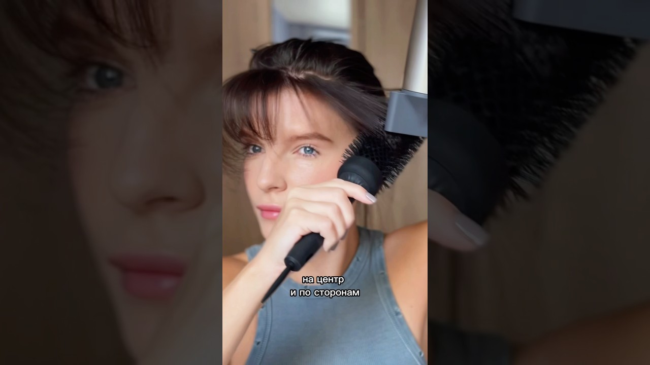 Учимся укладывать челку #beautyblogger #укладкаволос #прическинадлинныеволосы