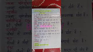 class 10 th biology chapter 1 objective questions