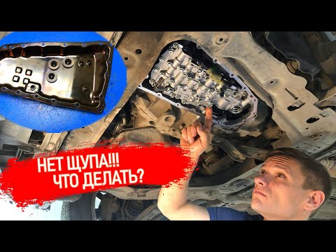 ОБСЛУЖИВАНИЕ ВАРИАТОРА JATCO