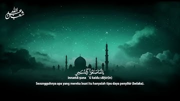 الرقية الشرعية من الكتاب و السنة   جديد و حصري عبد الله  شعبان   Ruqyah Shariah by Abdullah Shaaban