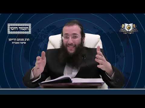 העמוד היומי מסכת עירובין דף ז עמוד ב