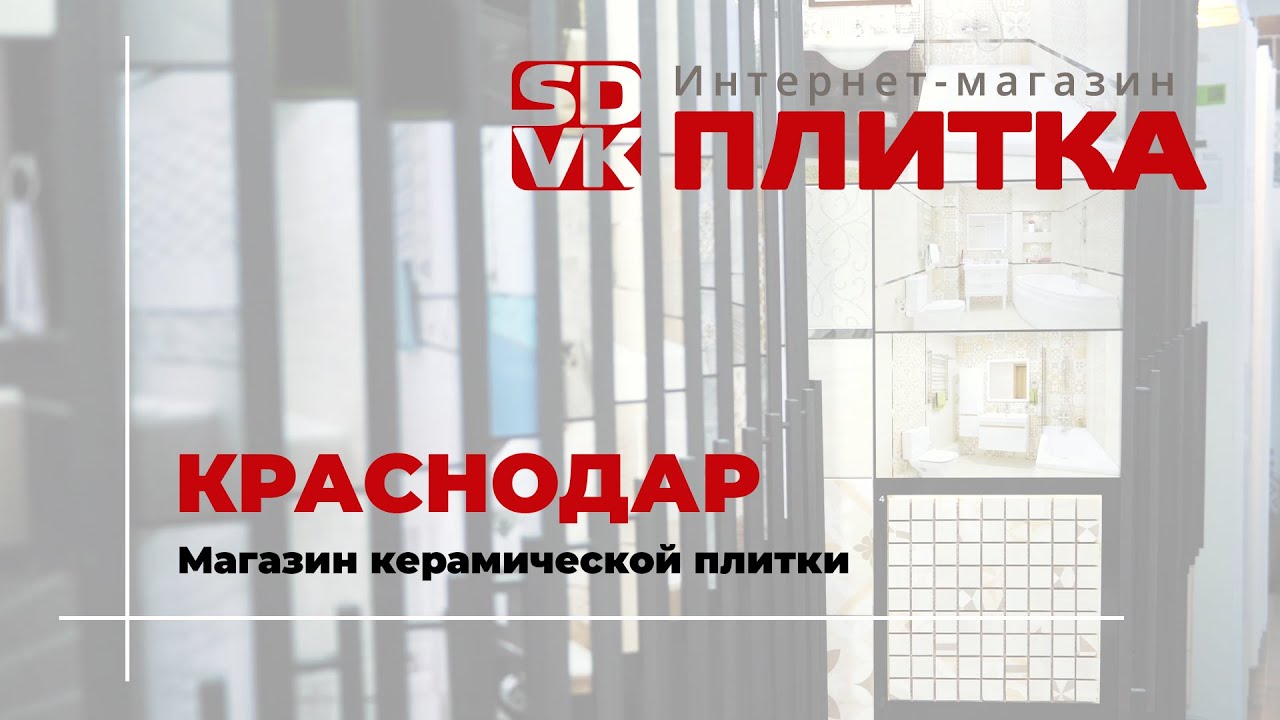 Плитка Интернет Магазин Воронеж