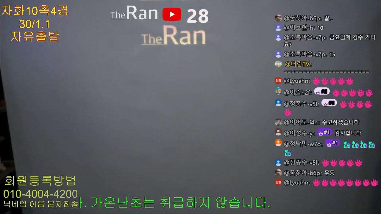 명품난초경매TV-더란-26년 03월 09일 실시간 경매