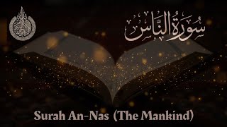 114.Surah An -Nas (The Mankind) Abdulrahman Al Majed। Quran beautiful recitation