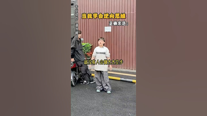 🔥当我学会逆向思维后 #滑板 #极限挑战 #满级小孩 #滑板轩轩