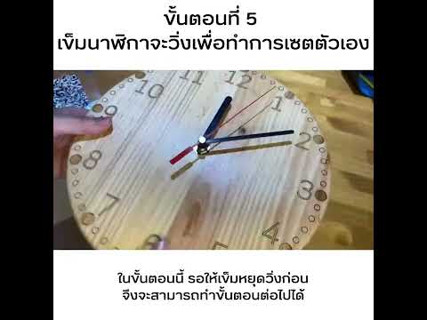 วิธีการใช้งาน WiFi Clock By Sakon Smart Home