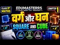 SQUARE AND CUBE|VARG AUR GHAN CLASS 8TH CH-1 MATHS ||EDUMASTERRS