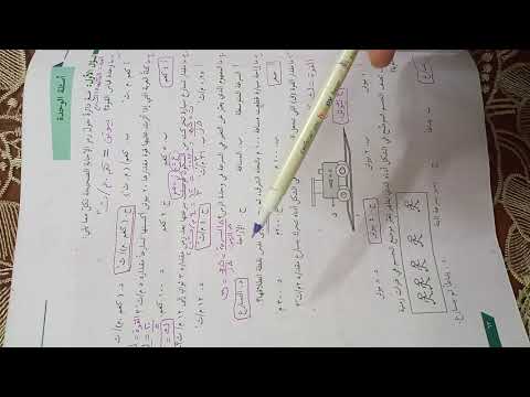 الصف السابع العلوم حل أسئلة الوحدة الثالثة الجزء الأول