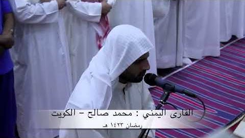 القارئ اليمني الذي فاجئ المصلين   الركعة الأولى