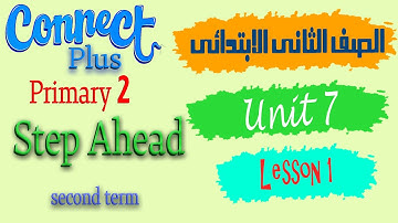 connect plus step ahead primary 2 second term Unit 7 lesson 1