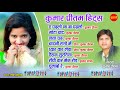 Kumar Pritam Hits क म र प र तम ह ट स न नस ट प न गप र ग त Nagpuri Song Jukebox Kumar Pritam 