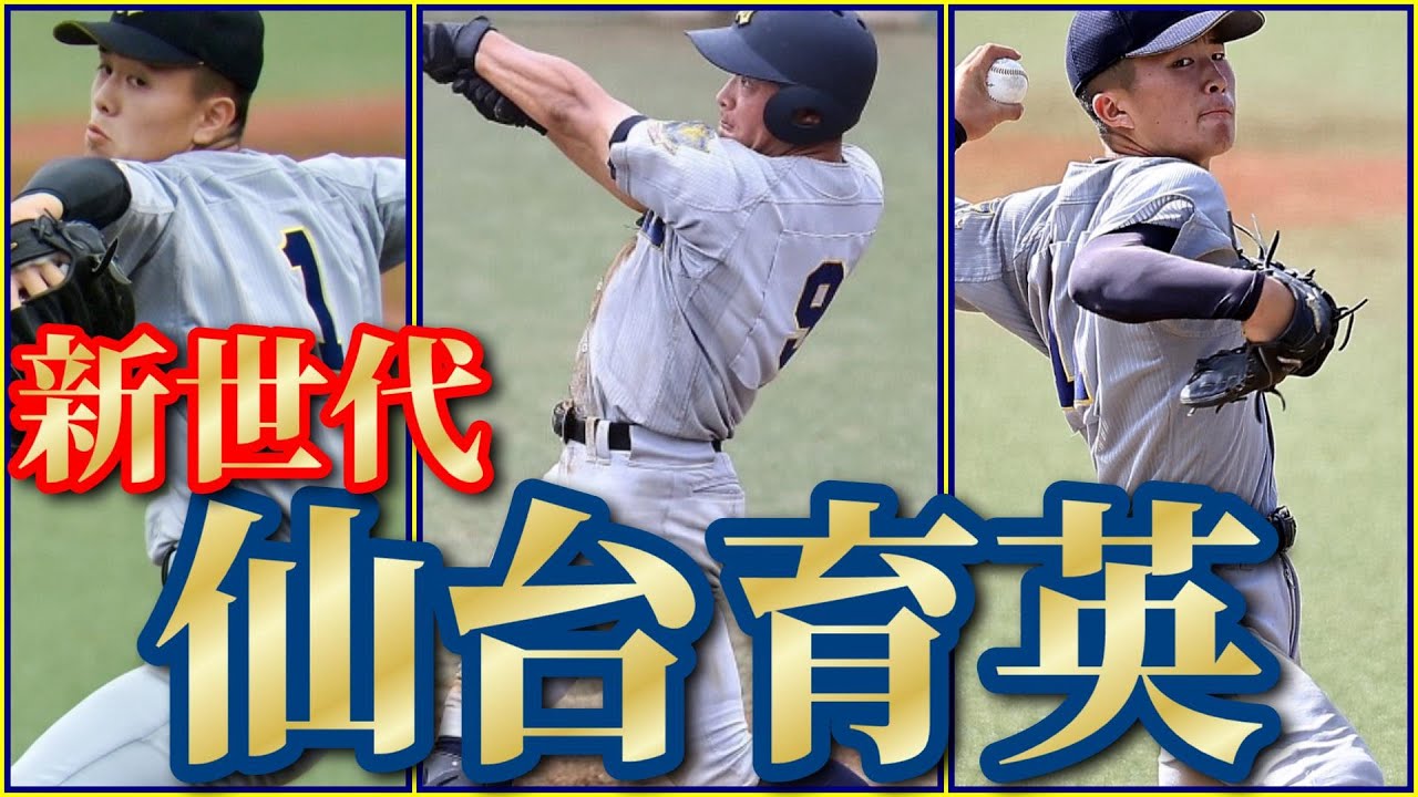 風雪の中の野球半世記 A summer revenge match between the new generation! Sendai
