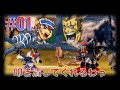 ◇実況 #01 雷弩機兵ガイブレイブ ダハー大佐登場