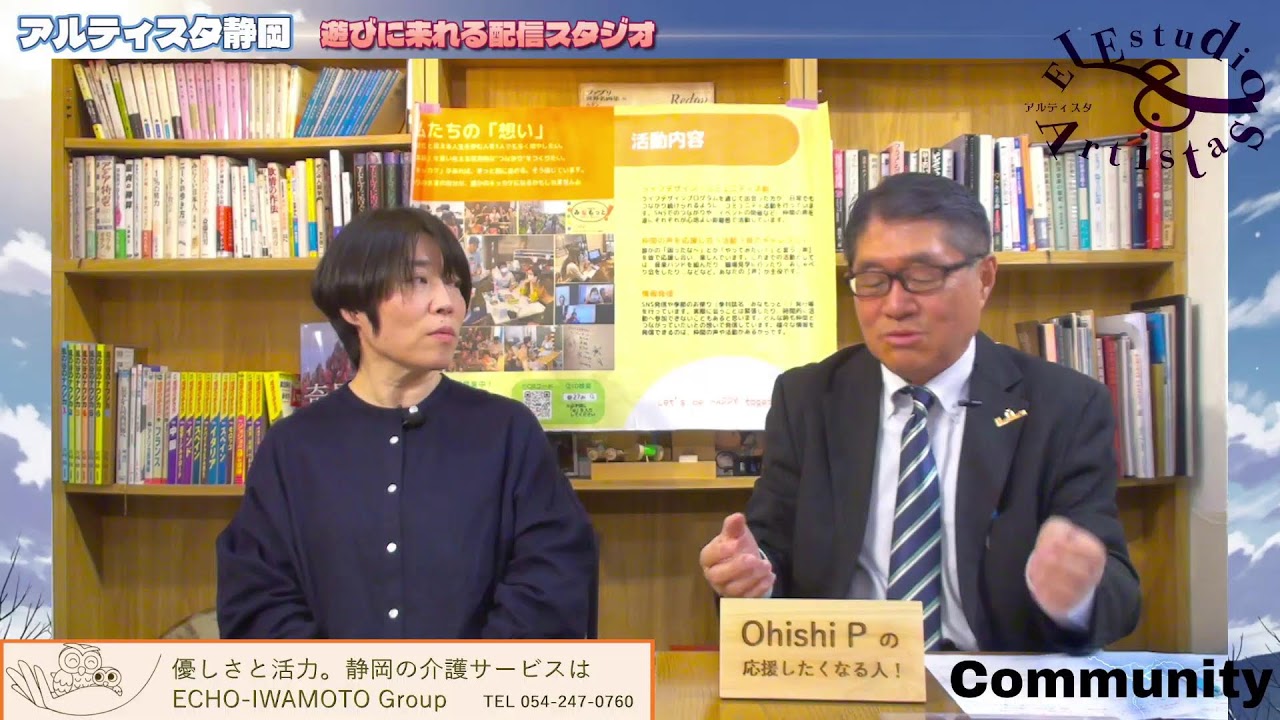 18:00-行政書士中村聡介n「天分陰明」ゲスト「SUBIRAグループ相談役